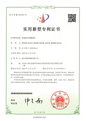 Patent Certificate for Utility Model